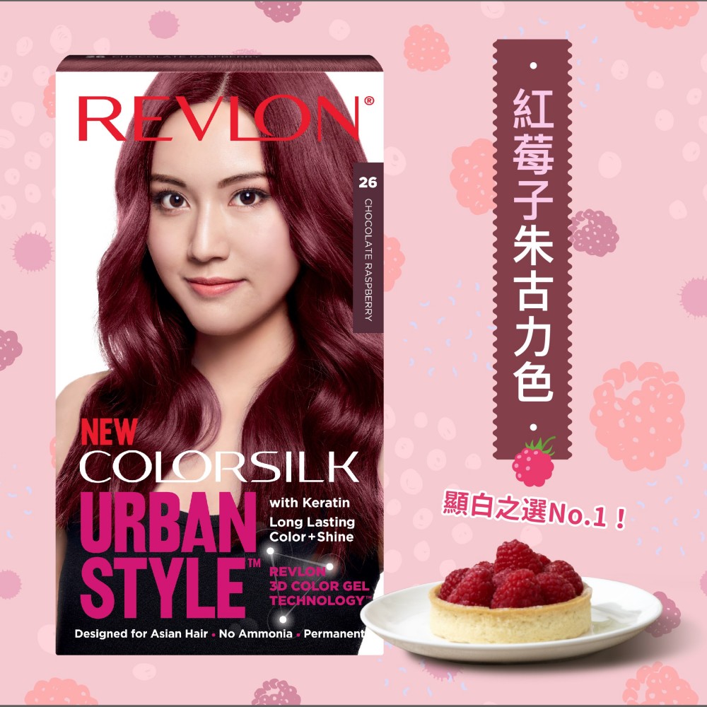 紅莓子朱古力色