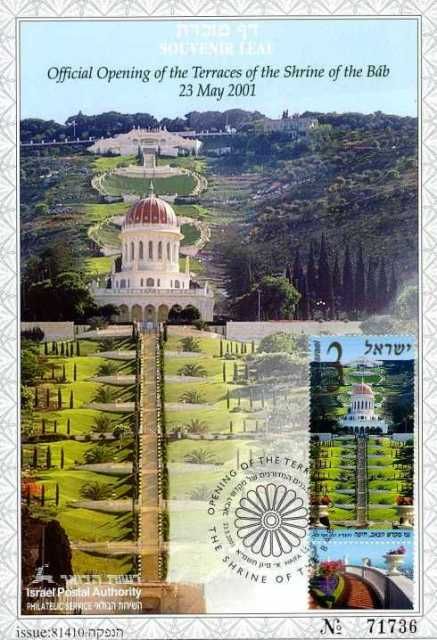 Souvenir Sheet issued by Israel Postal Authority on the occasion of Official Opening of Terraces of the Shrine of the Bab (2001) Souvenir Sheet issued by Israel Postal Authority on the occasion of Official Opening of Terraces of the Shrine of the Bab (2001)