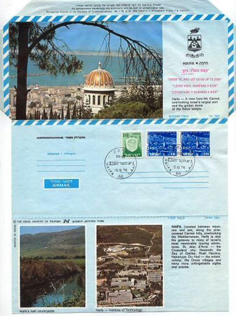 Aerogramme issued by Israel Postal Authority on the Haifa. The Shrine of the Bab can be seen on the cover picture (1976) Aerogramme issued by Israel Postal Authority on the Haifa. The Shrine of the Bab can be seen on the cover picture (1976)