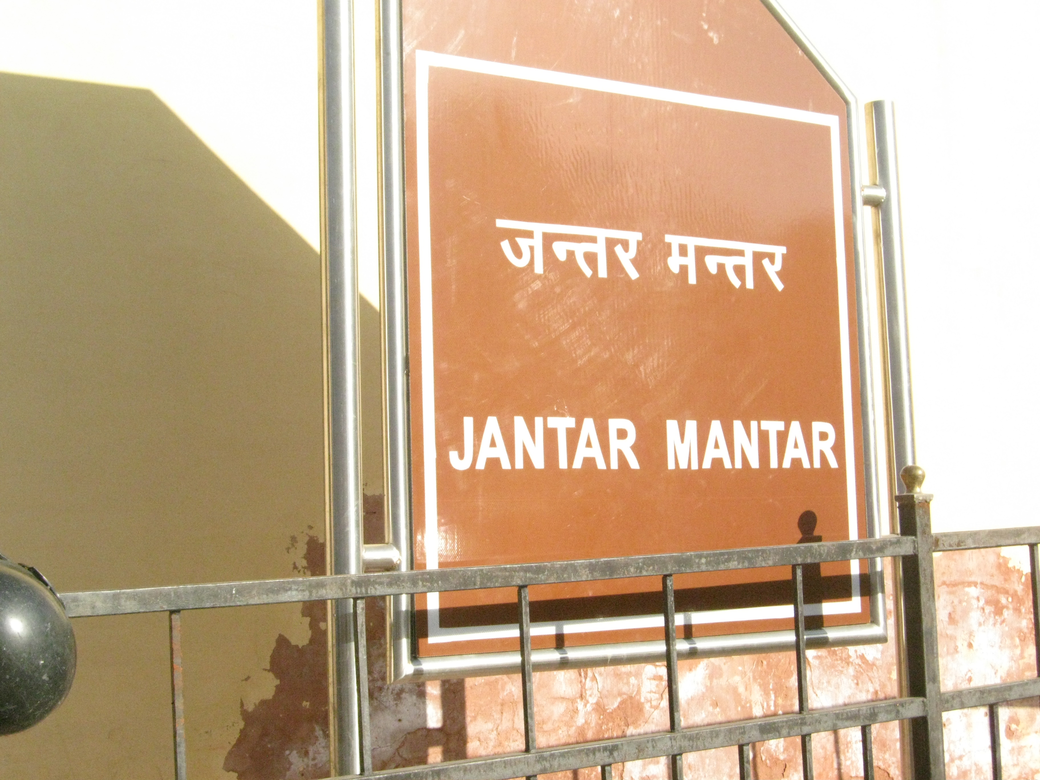 The Jantar Mantar, Jaipur - India By rebecca louis The Jantar Mantar, Jaipur - India By rebecca louis