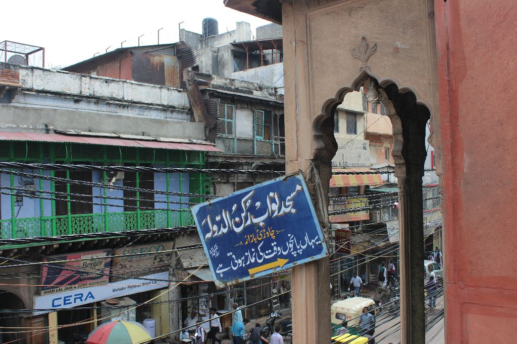 Nawab Rukn-Ud-Daula Signboard Nawab Rukn-Ud-Daula Signboard