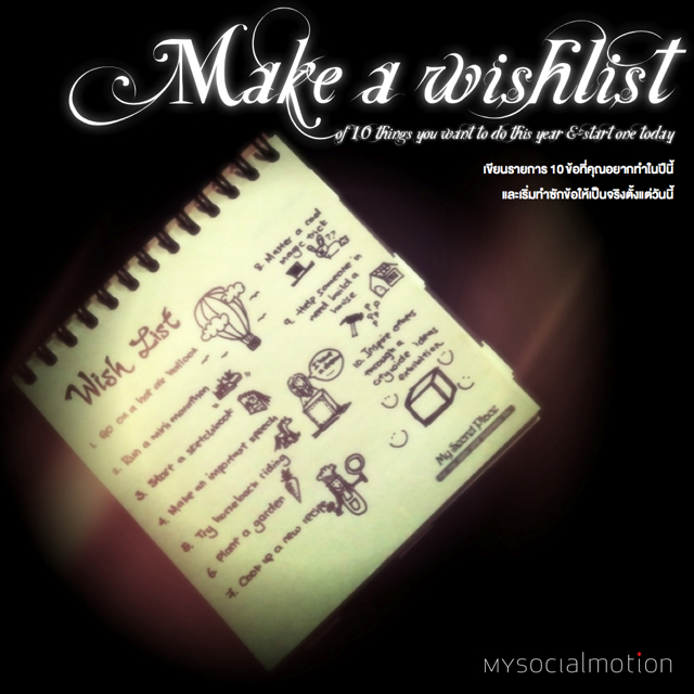 Make a wishlist of 10 things you want to do this year and start one today