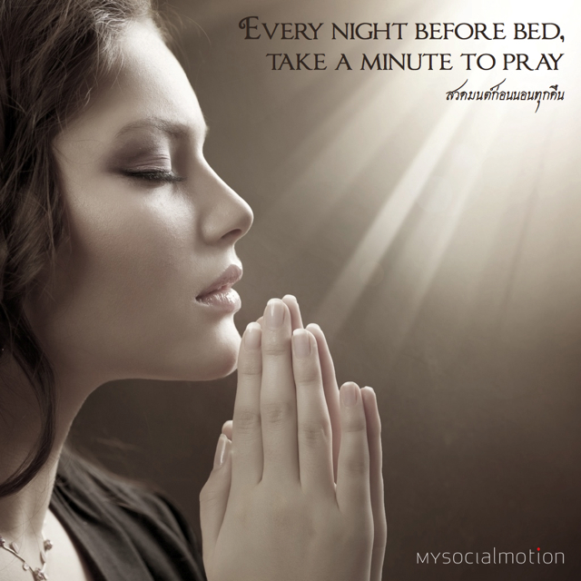 Every night before bed, take a minute to pray