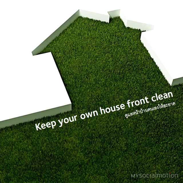 Keep your own house front clean