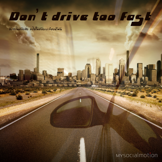 Don't drive too fast