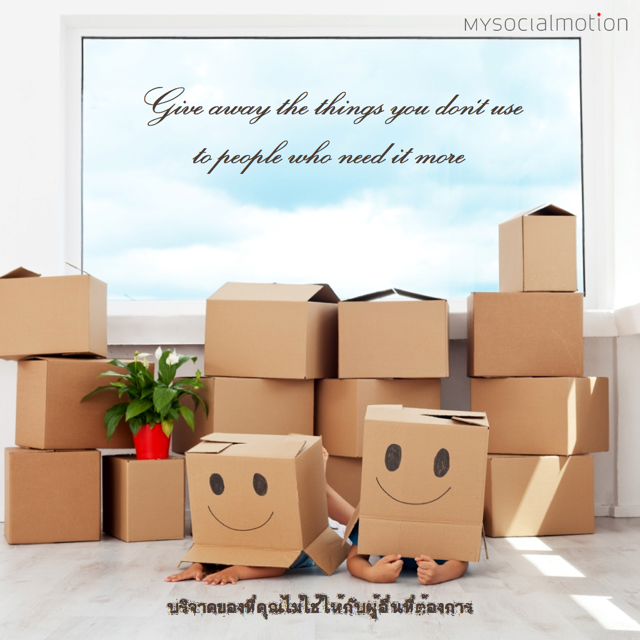 Give away the things you don't use to people who need it more