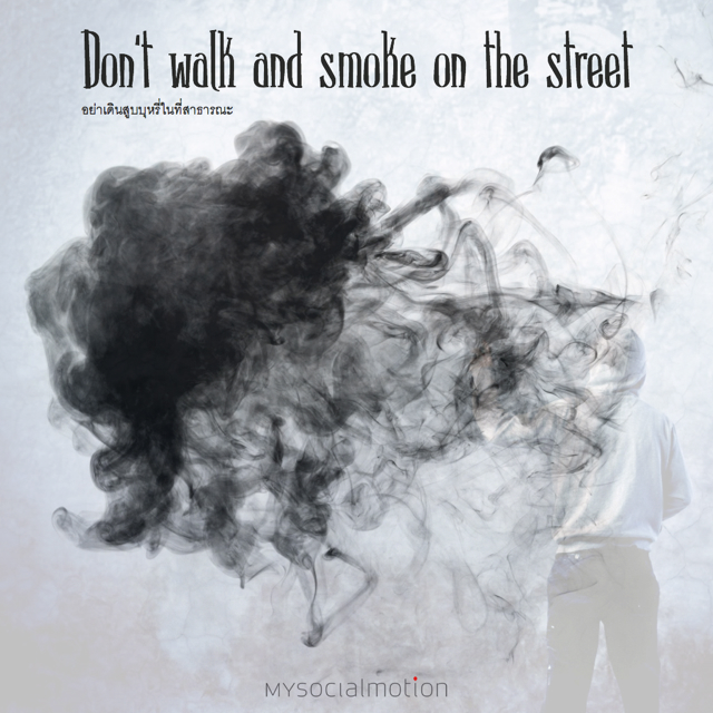 Don't walk and smoke on the street