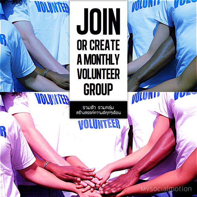 Join or create a monthly volunteer group