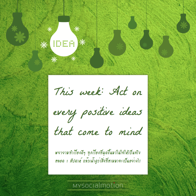 This week: Act on every positive ideas that come to mind
