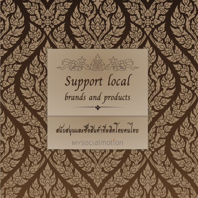 Support local brands and products
