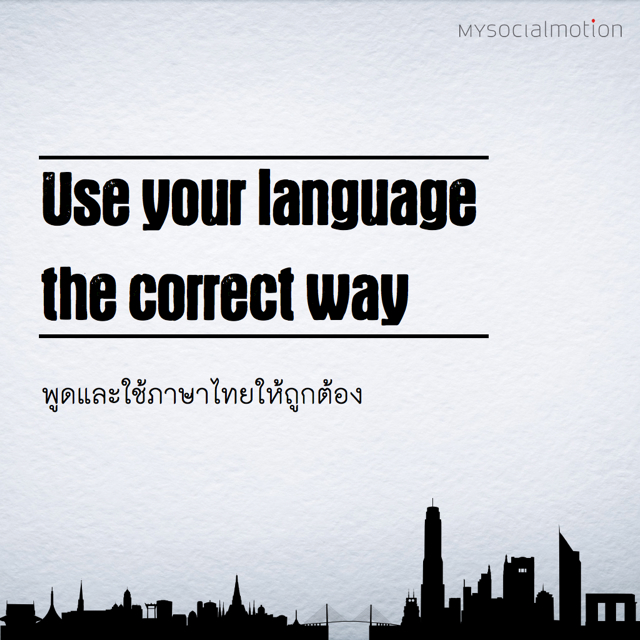 Use your language the correct way