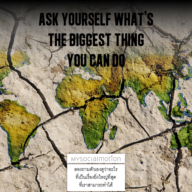 Ask yourself whaat's the biggest thing you can do
