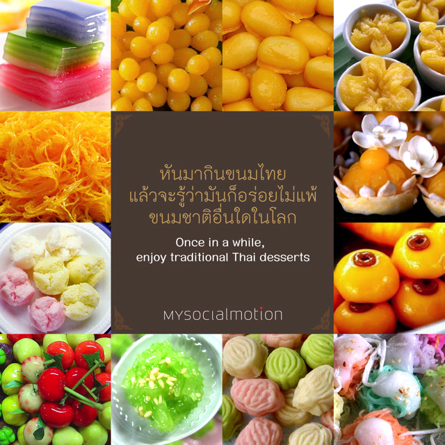 Once in a while, enjoy traditional Thai desserts