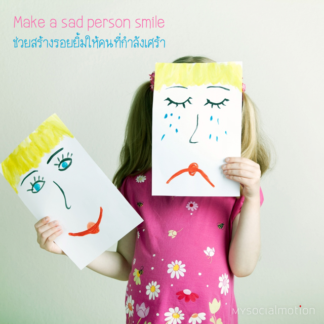 Make a sad person smile