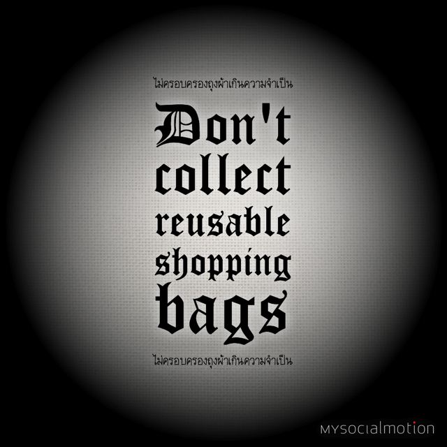 Don't collect reusable shopping bags (use them!)