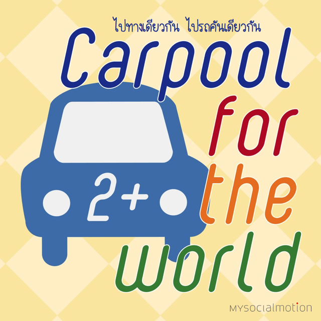 Carpool