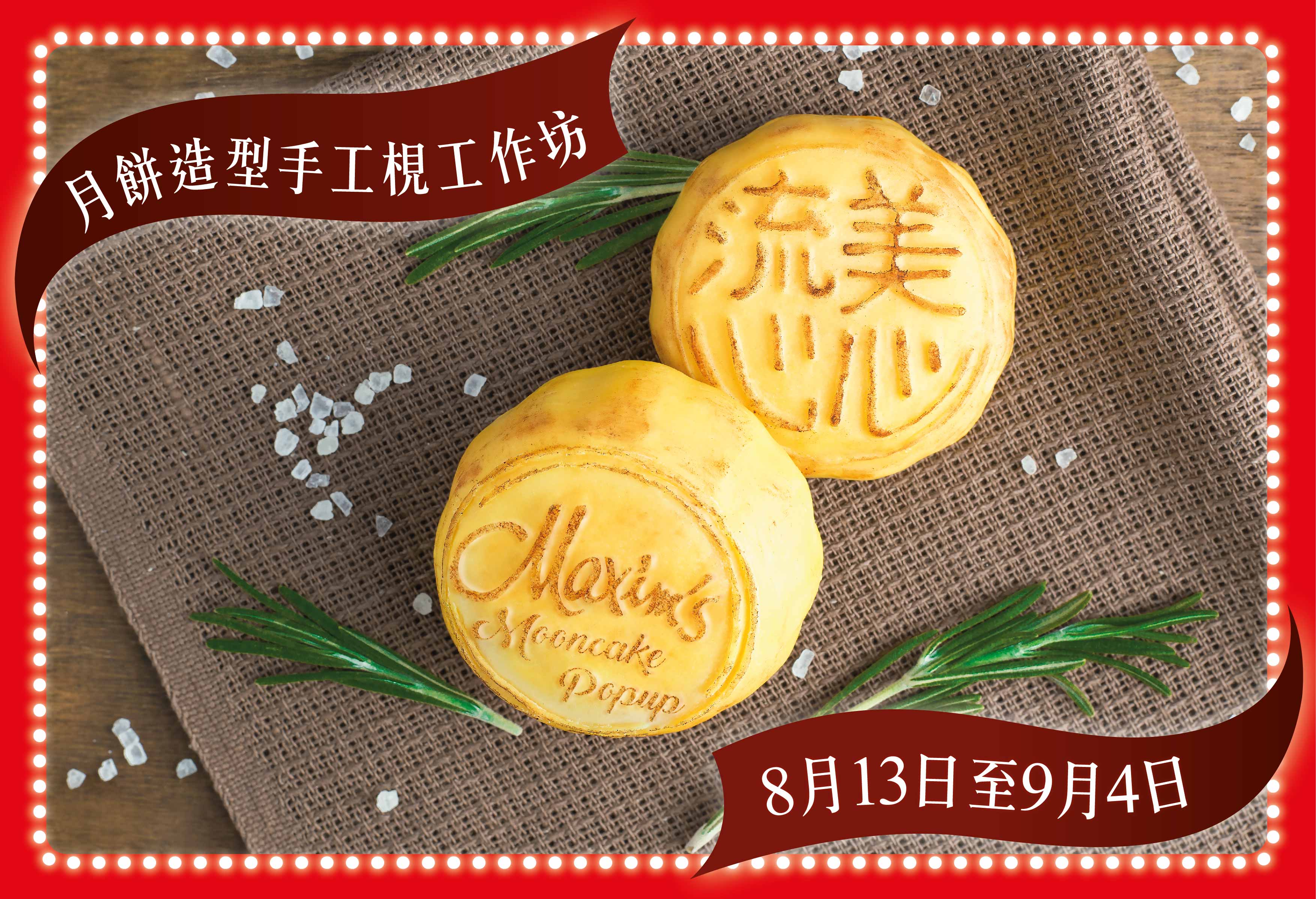 Maxim s Looks To Engage Mooncake Lovers Through Pop Up Shop Marketing Interactive