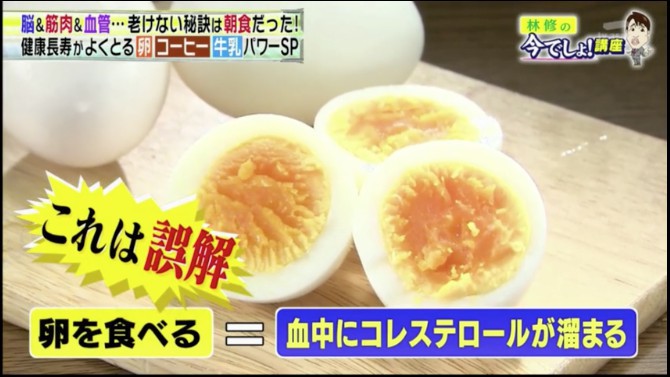 《林修の今でしょ!講座》