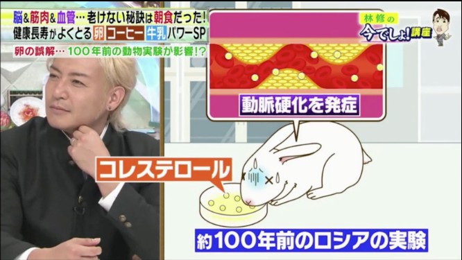 《林修の今でしょ!講座》