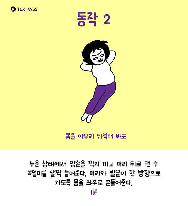 韩国GIF简易「床上烧脂操」睡前15分钟疯狂烧脂 10日打造易瘦体质!(图12) 床上烧脂操,韩国GIF,拉筋