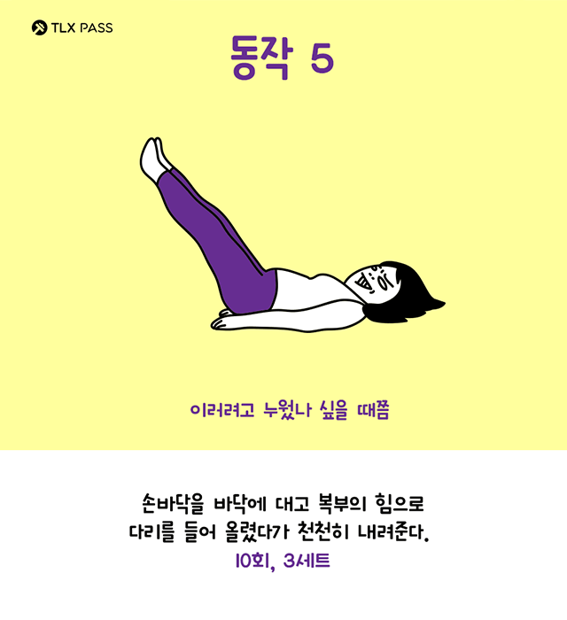 韩国GIF简易「床上烧脂操」睡前15分钟疯狂烧脂 10日打造易瘦体质!(图23) 床上烧脂操,韩国GIF,拉筋