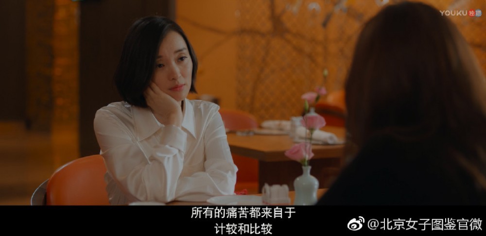 《北京女子圖鑑》劇照