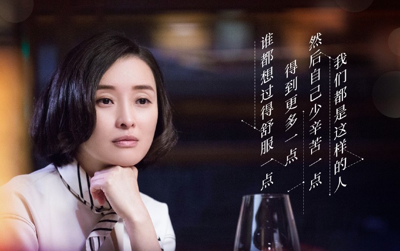 《北京女子圖鑑》劇照