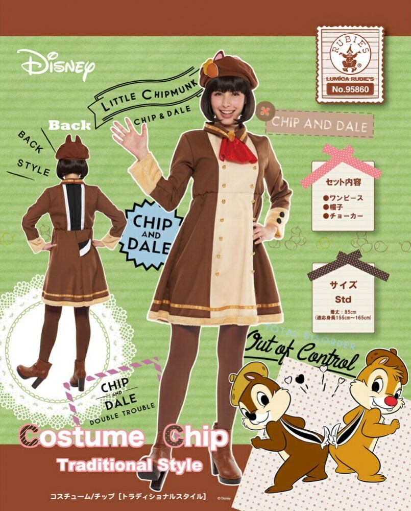 Rakuten