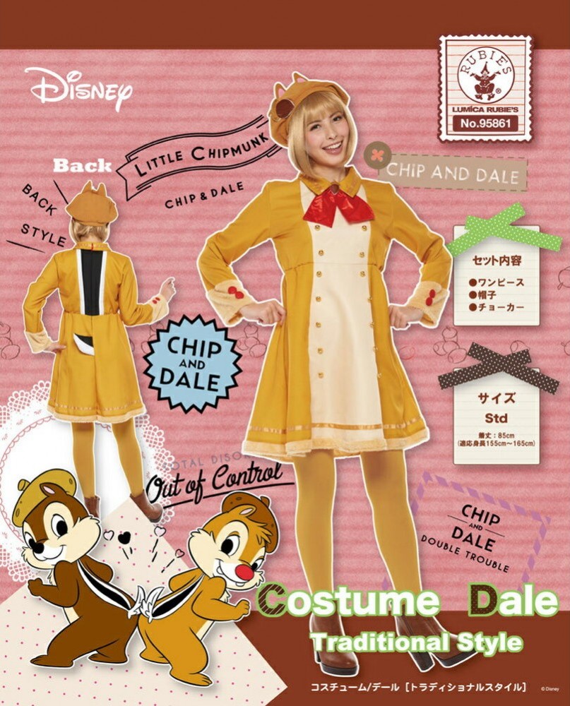 Rakuten