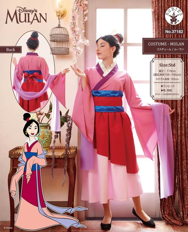 Rakuten