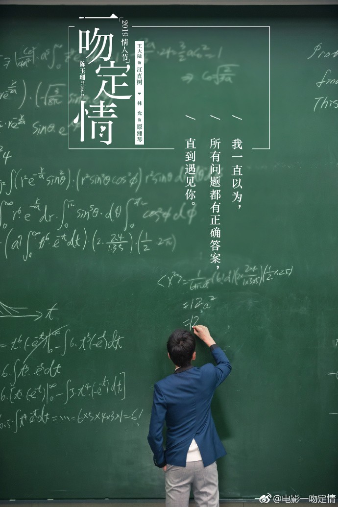 《一吻定情》