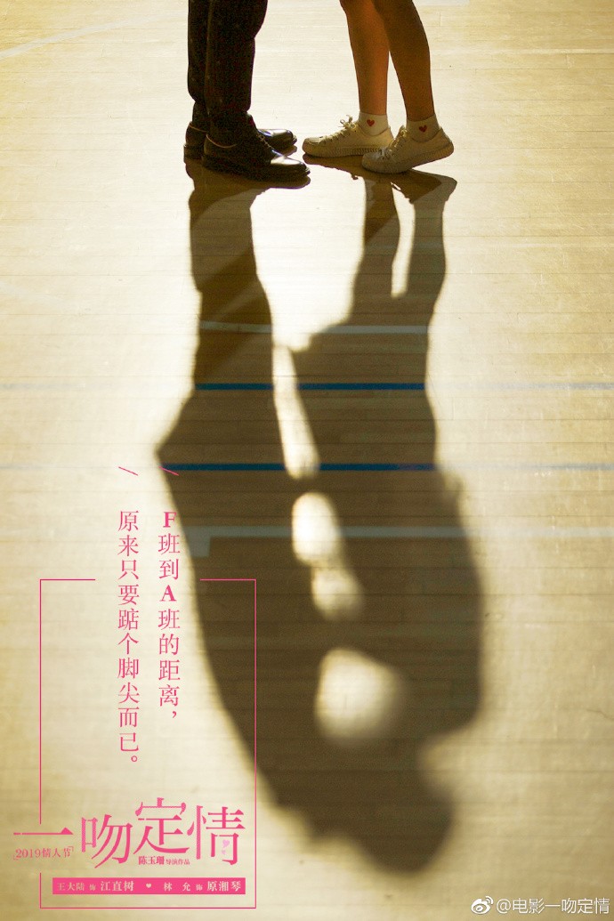 《一吻定情》