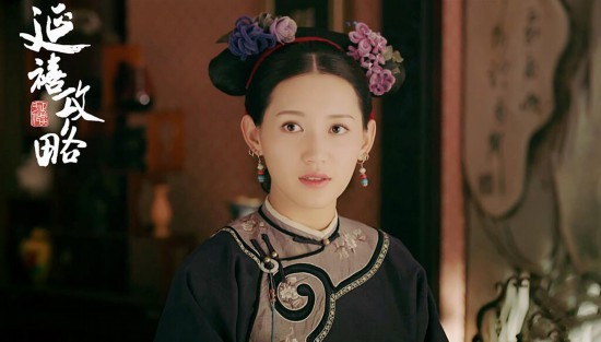 《延禧攻略》
