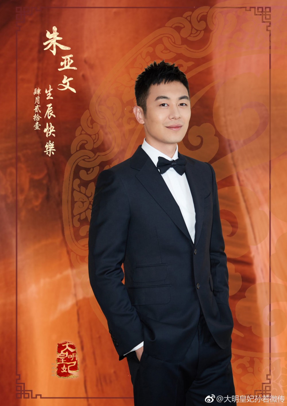 Weibo