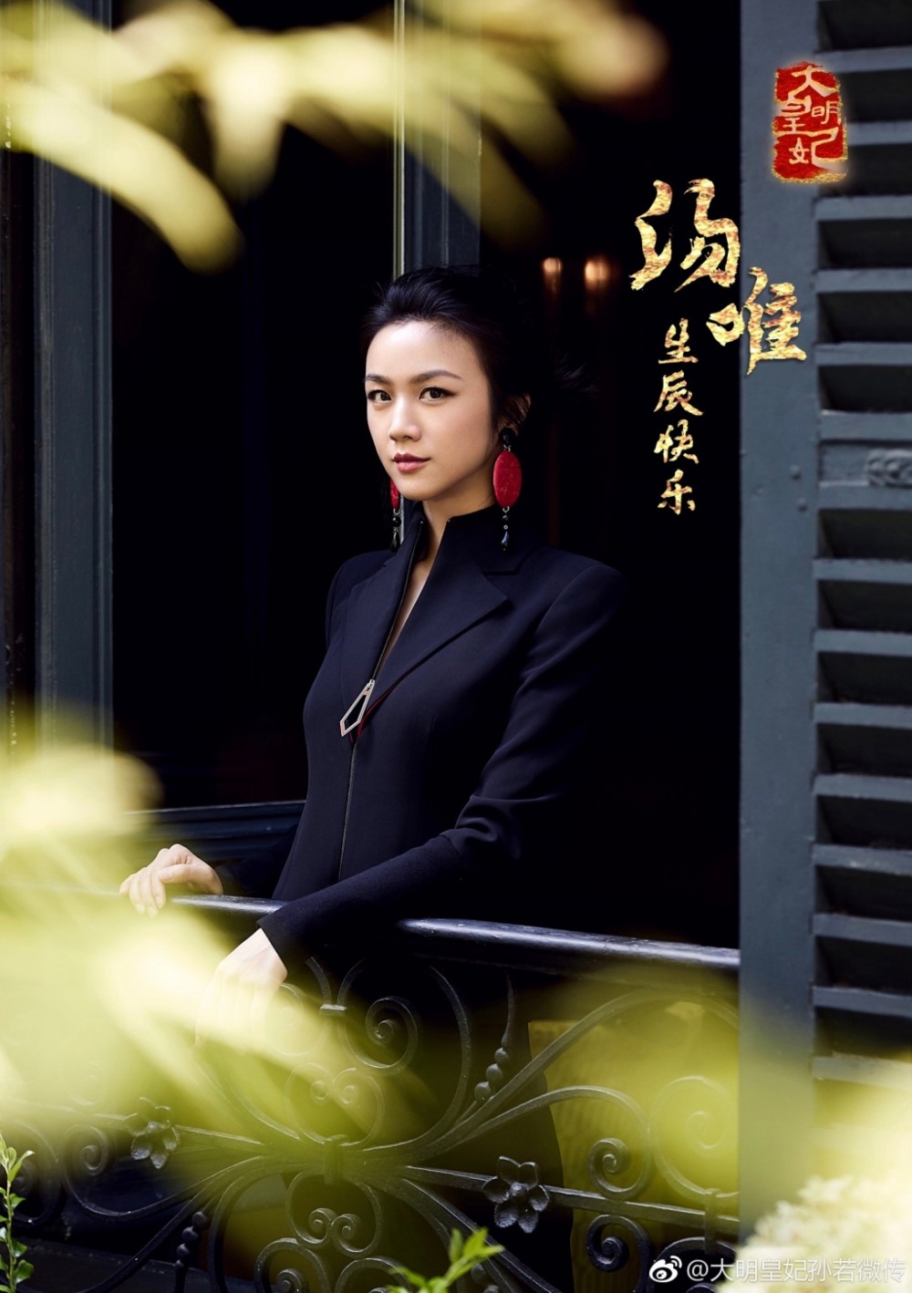 Weibo