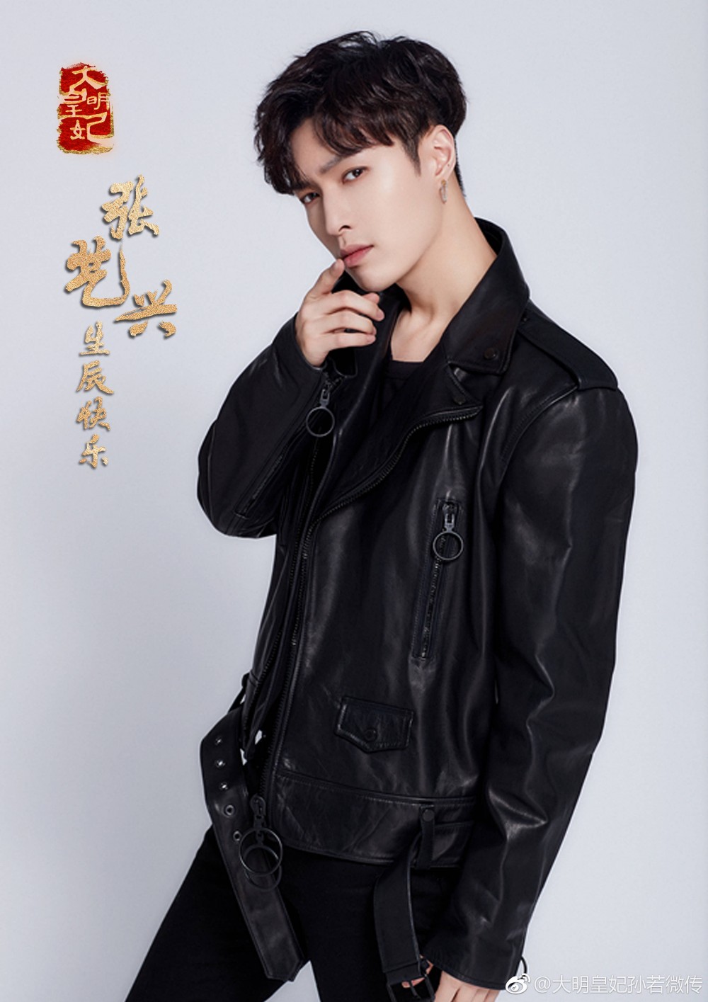 Weibo