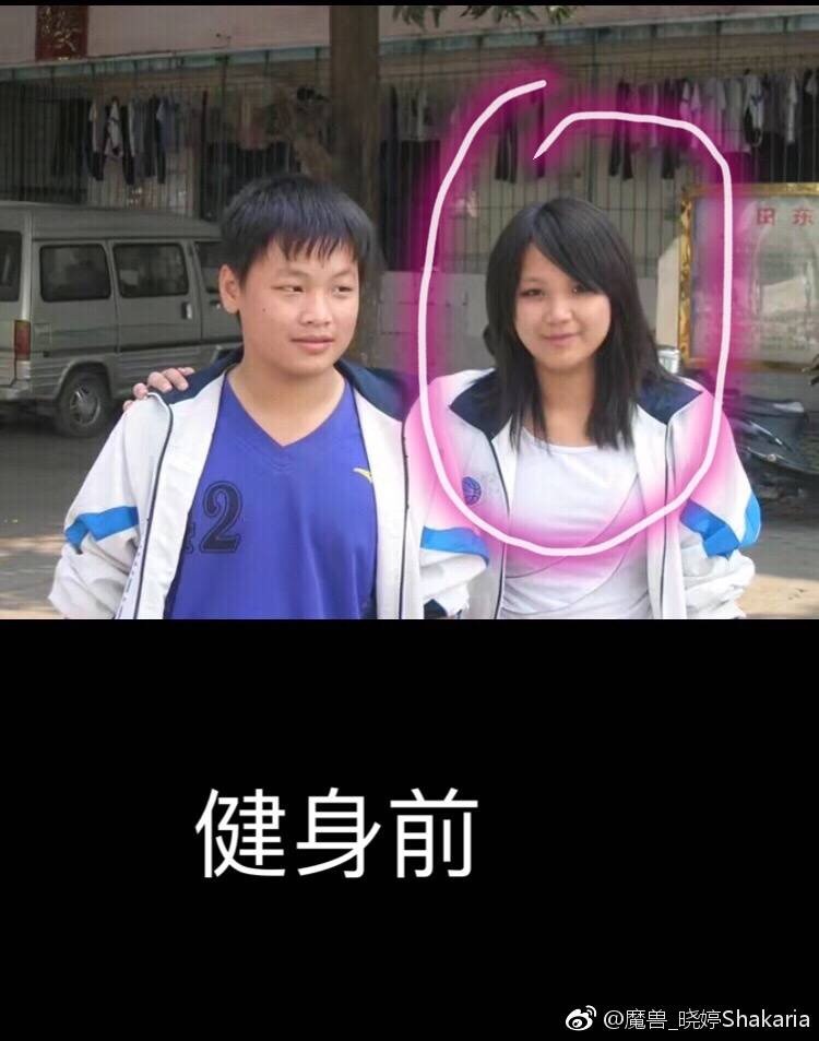 Weibo