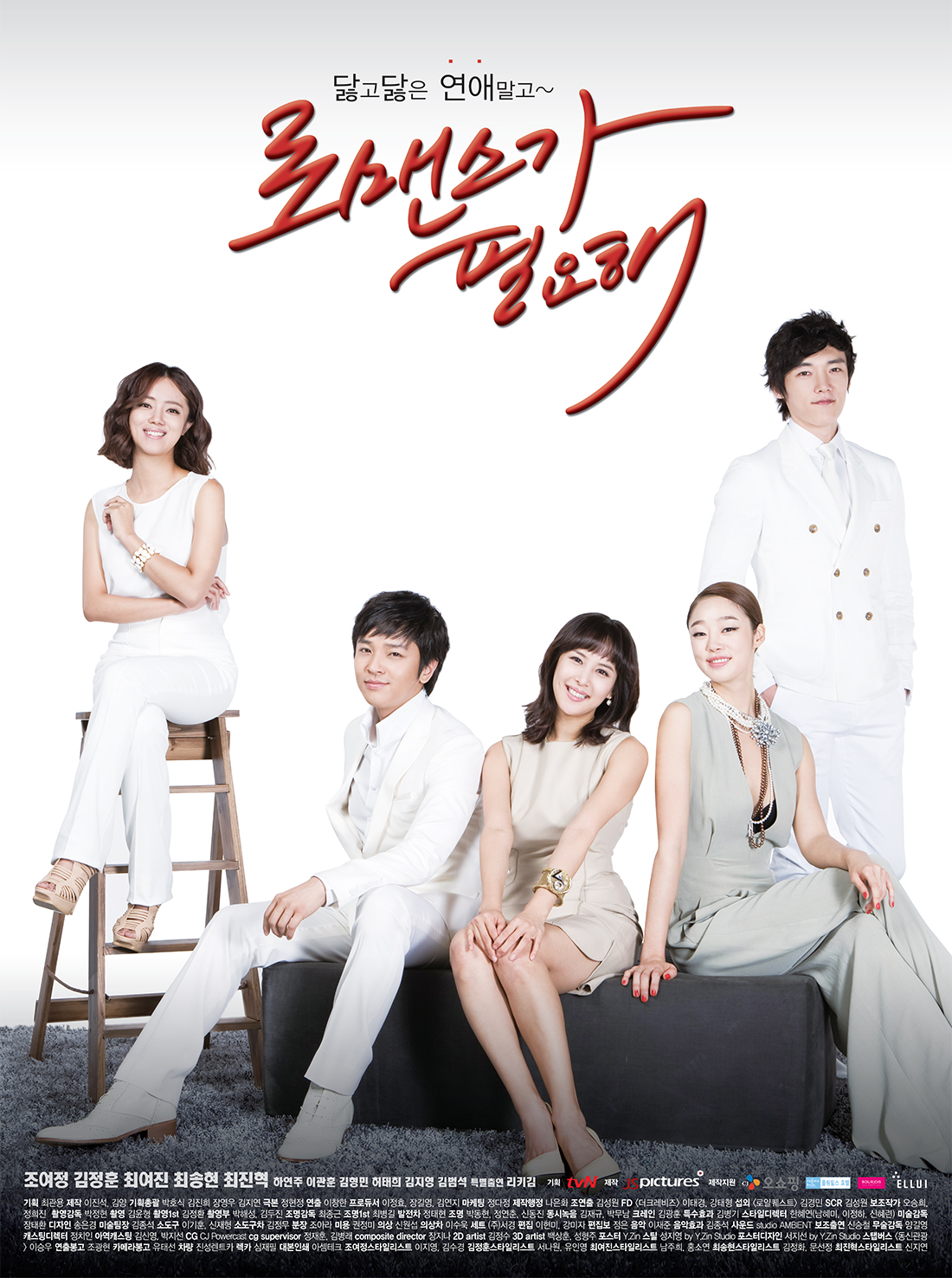 jspictures http://jspictures.tv/portfolio_page/%EB%A1%9C%EB%A7%A8%EC%8A%A4%EA%B0%80-%ED%95%84%EC%9A%94%ED%95%B4-2/