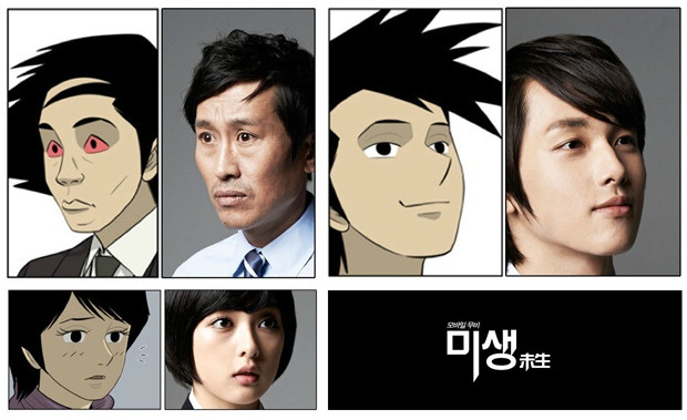 WEBTOON DRAMA Misaeng4