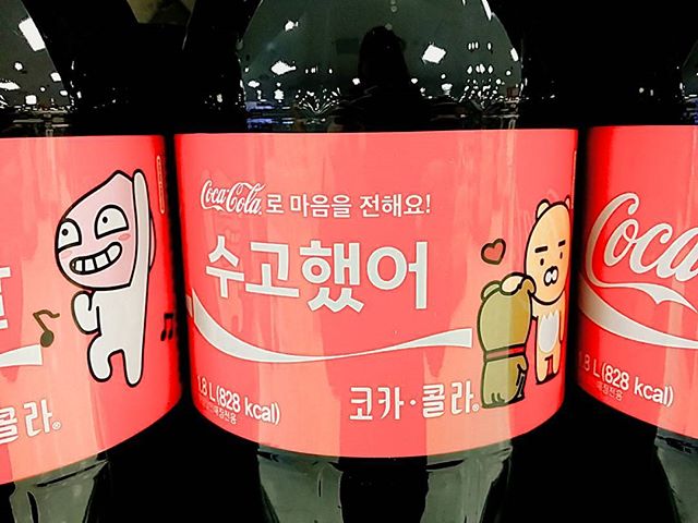 kakao-cocacola-6