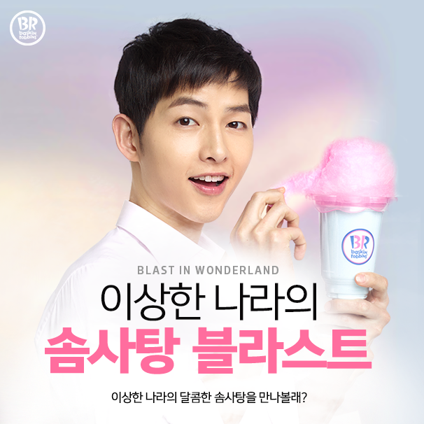 song joong ki Baskin-Robbins