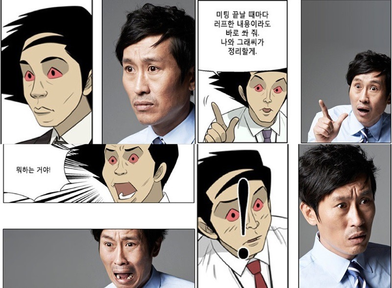 WEBTOON DRAMA Misaeng5