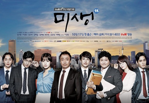 WEBTOON DRAMA Misaeng