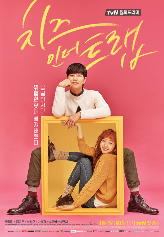 Cheese in trap