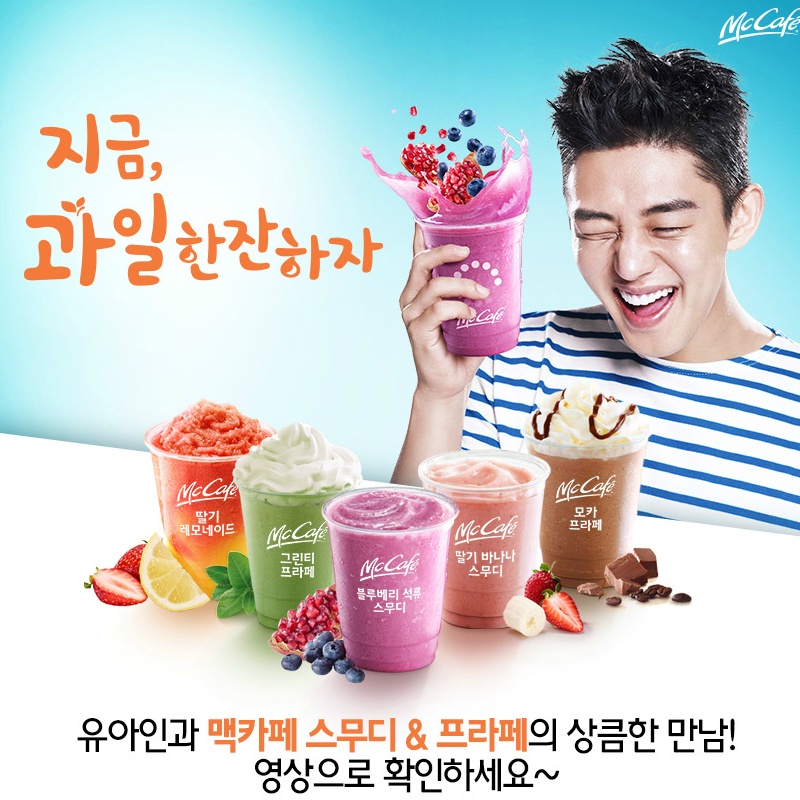 Yoo Ah-In