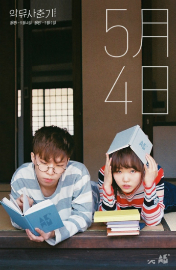 akmu