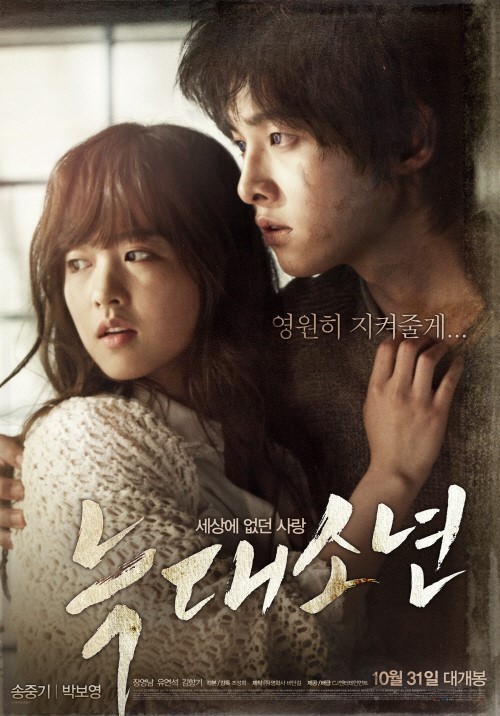 songjoongki-wolf-movie