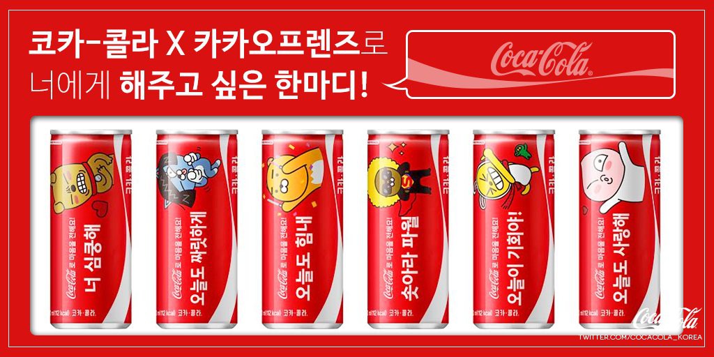 KAKAO-COCACOLA-10