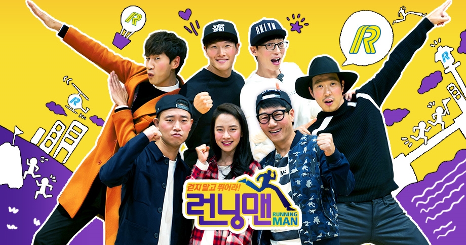 running man