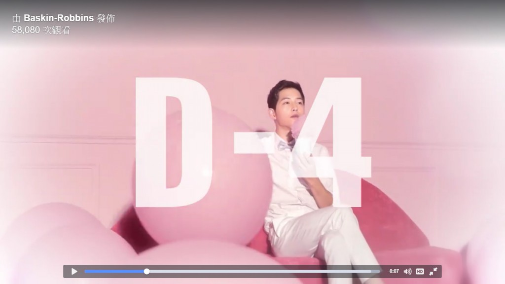 Baskin-Robbins capture